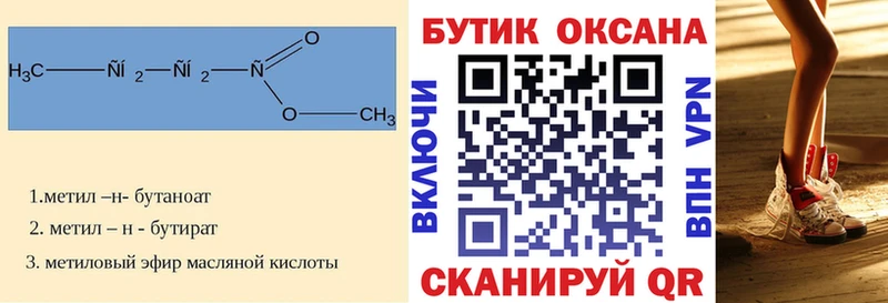Бутират оксибутират  Купить  Нерехта 