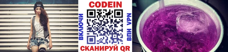 Кодеин напиток Lean (лин)  Купить закладки  Нерехта 