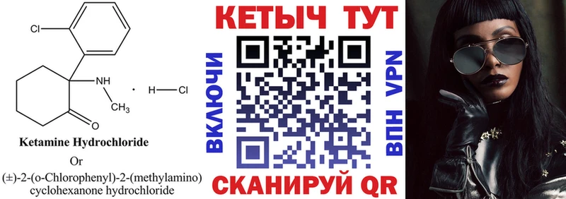 Кетамин VHQ  Купить закладки  Нерехта 
