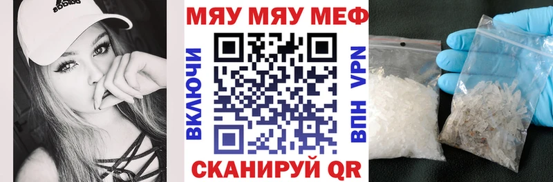 МЕФ мяу мяу  Нерехта 