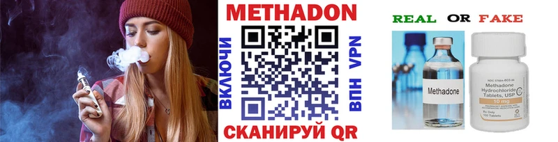 МЕТАДОН кристалл  Купить закладки  Нерехта 